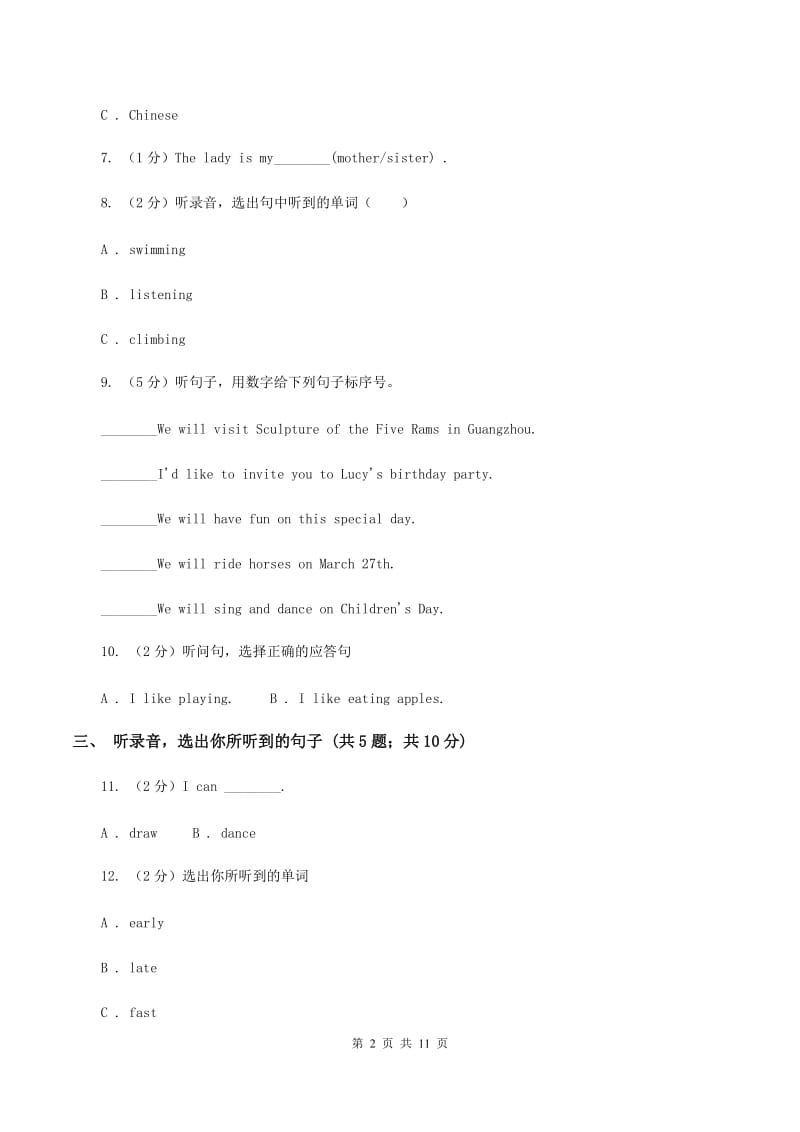 人教版2019-2020学年三年级上学期英语期中检测卷（不含听力音频）B卷 .doc_第2页