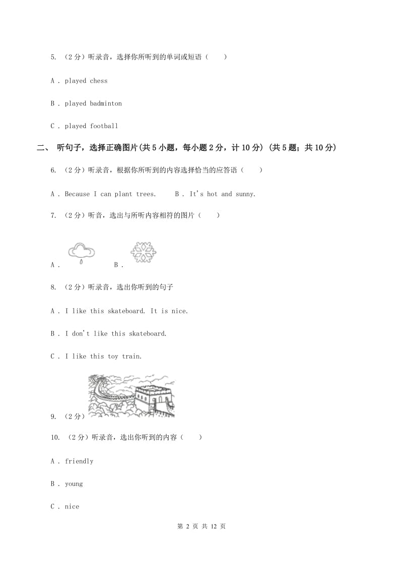 牛津版2019-2020学年六年级下学期英语期中测试试卷A卷.doc_第2页