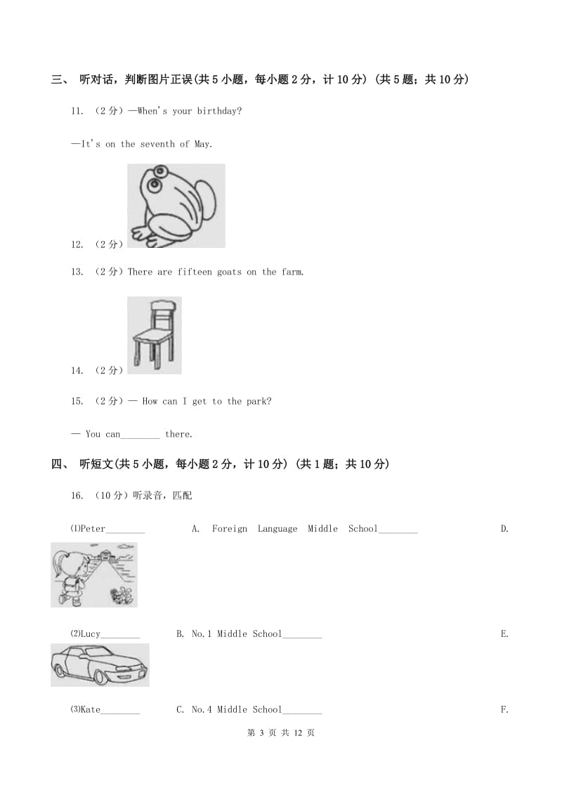 牛津版2019-2020学年六年级下学期英语期中测试试卷A卷.doc_第3页