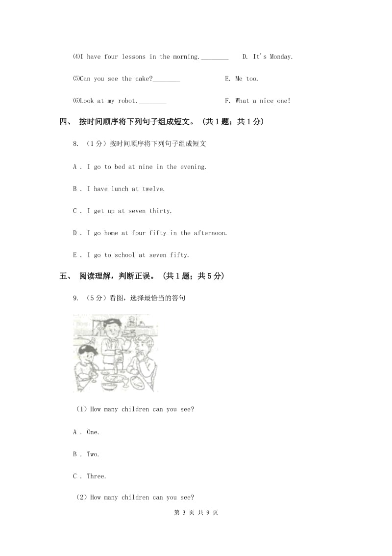 牛津译林版2018-2019学年小学英语四年级下册Unit 3 My day 同步练习1.doc_第3页