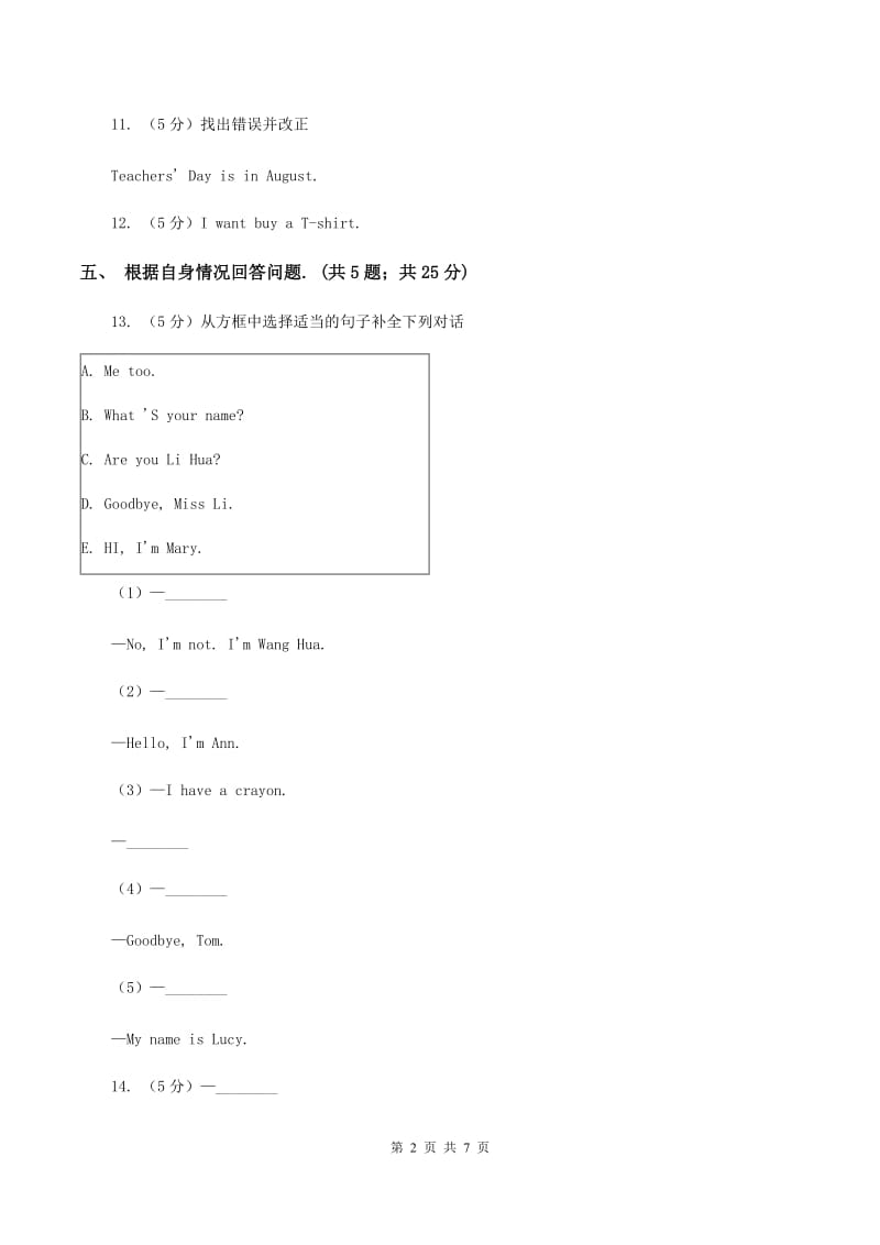 闽教版（三年级起点）小学英语六年级上册Unit 2 Part B同步练习3C卷.doc_第2页