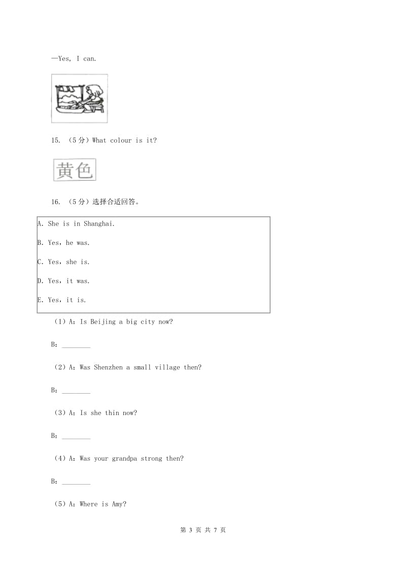 闽教版（三年级起点）小学英语六年级上册Unit 2 Part B同步练习3C卷.doc_第3页