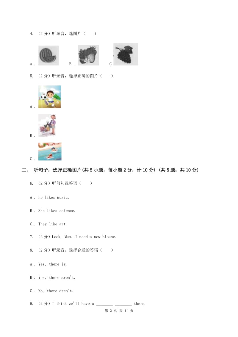 新版2019-2020学年五年级下学期英语期中考试试卷（II ）卷.doc_第2页