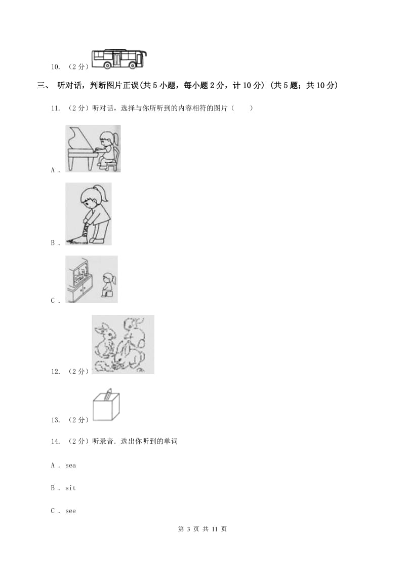 新版2019-2020学年五年级下学期英语期中考试试卷（II ）卷.doc_第3页