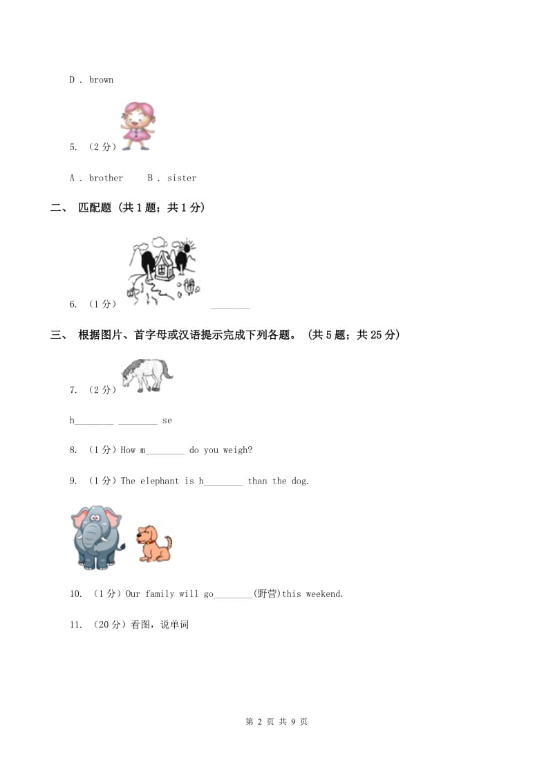 冀教版（三年级起点）小学英语五年级下册Unit 3 Lesson 17 Dannys Email同步练习A卷.doc_第2页