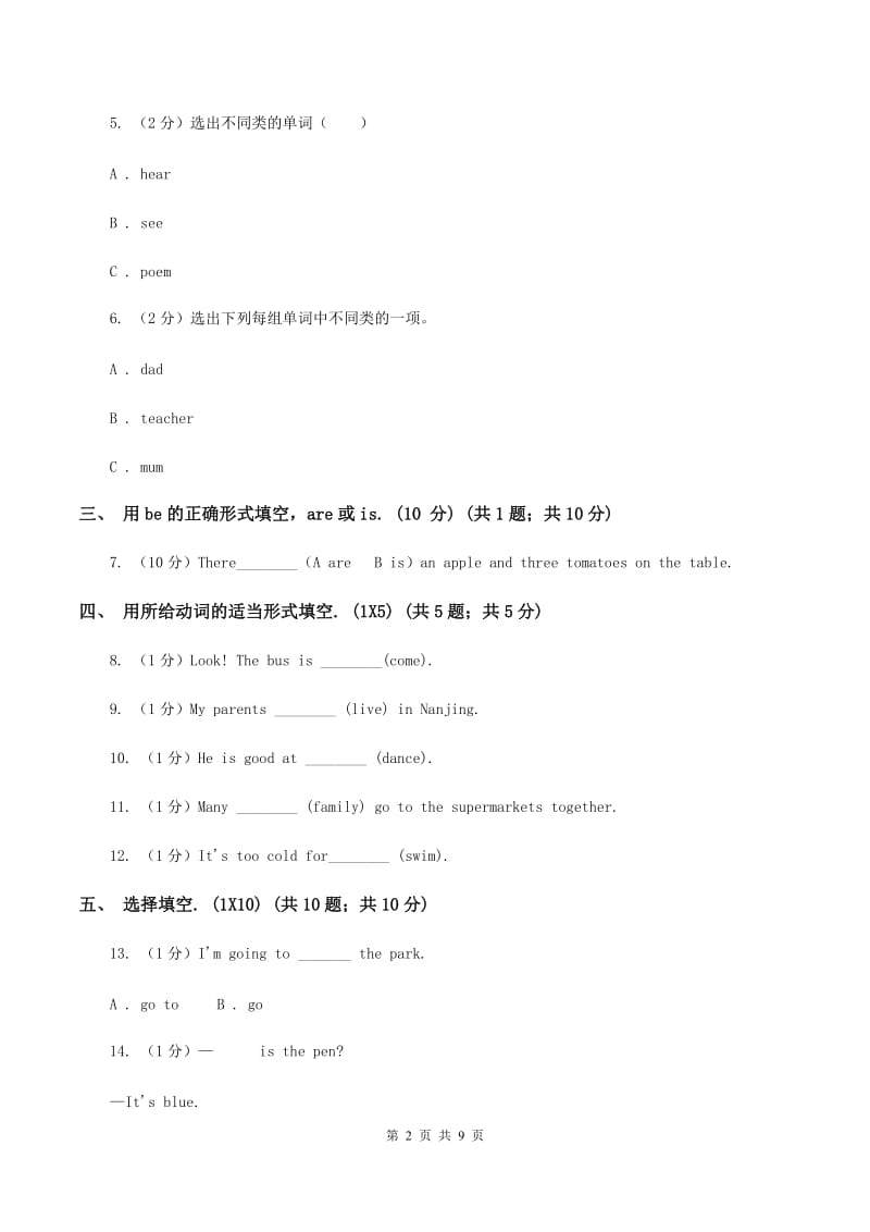 牛津版五校联片2019-2020学年六年级上学期英语第一次阶段质量监测试卷D卷.doc_第2页