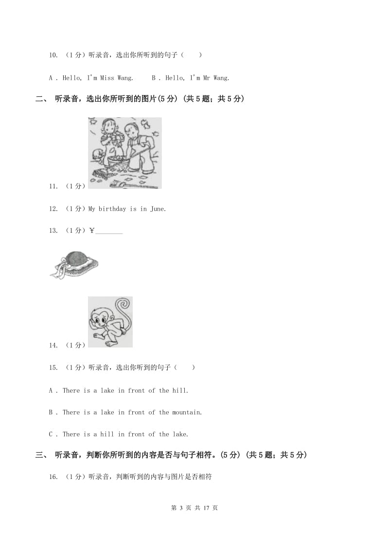 人教精通版2019-2020学年三年级下学期英语期中考试试卷（不含完整音频）D卷.doc_第3页