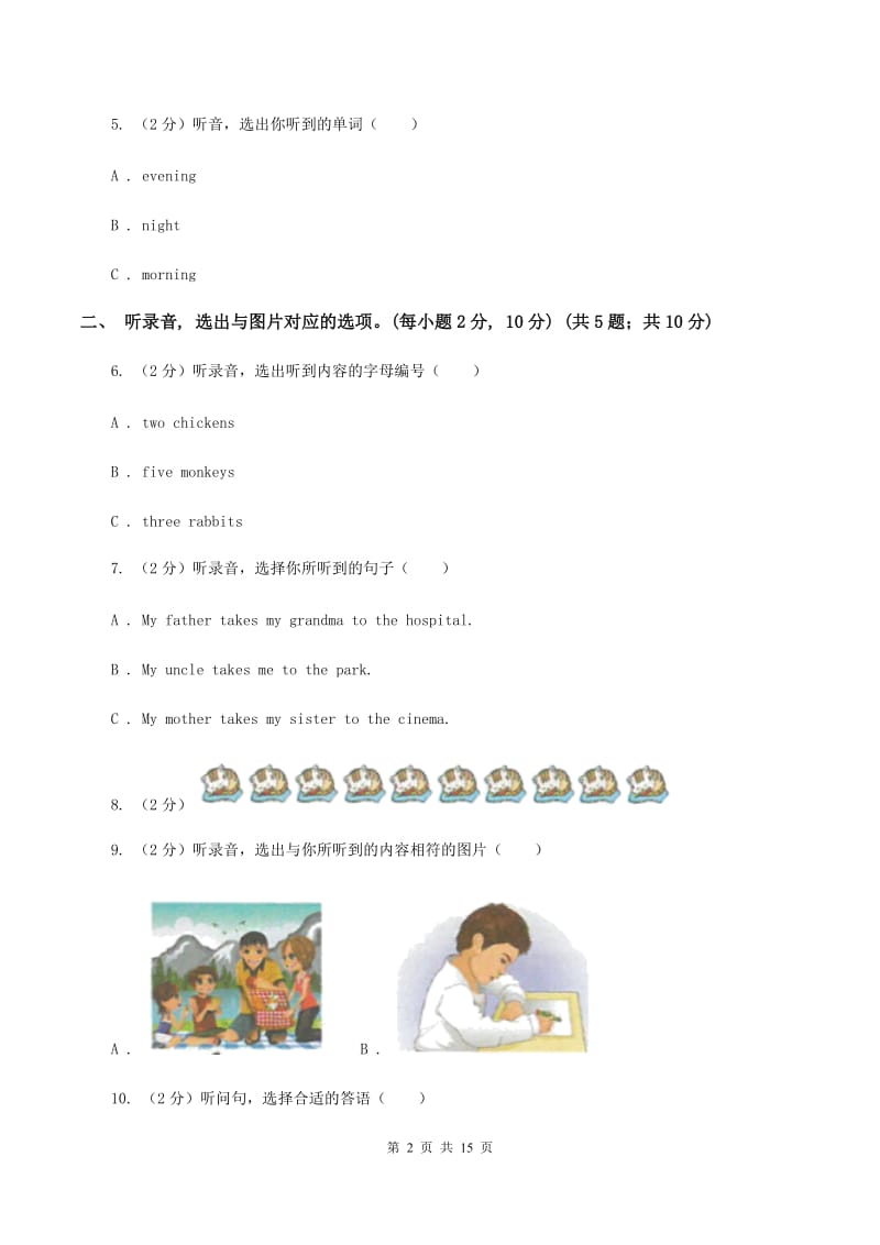 闽教版2019-2020学年六年级下学期英语毕业检测试卷 A卷.doc_第2页