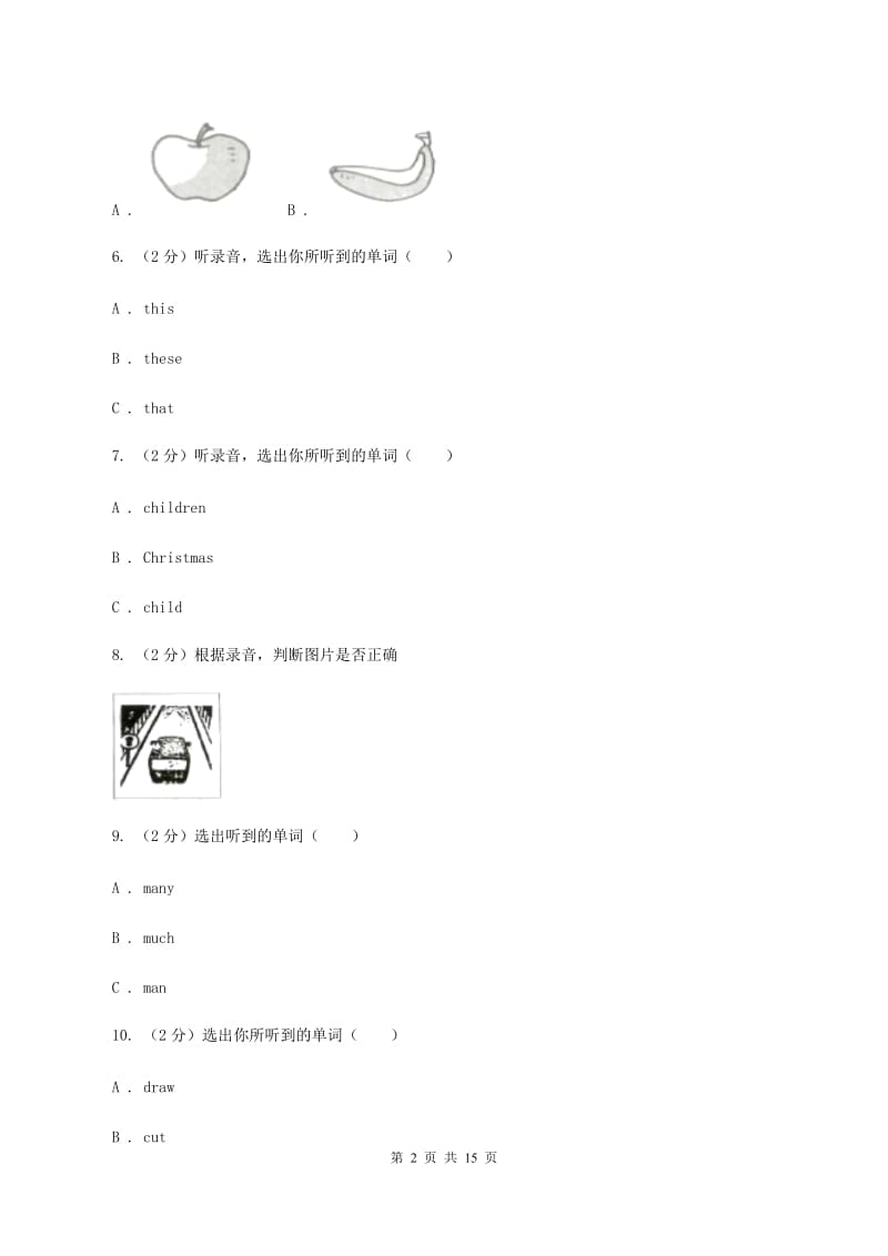 外研版（三年级起点）2019-2020学年小学英语四年级上册Module 4测试题B卷.doc_第2页