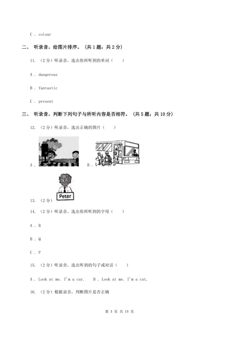 外研版（三年级起点）2019-2020学年小学英语四年级上册Module 4测试题B卷.doc_第3页