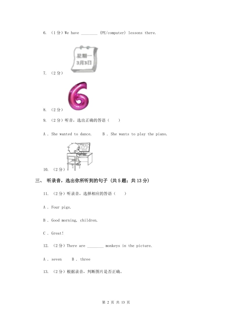 2019-2020学年三年级上学期英语期中检测卷B卷.doc_第2页