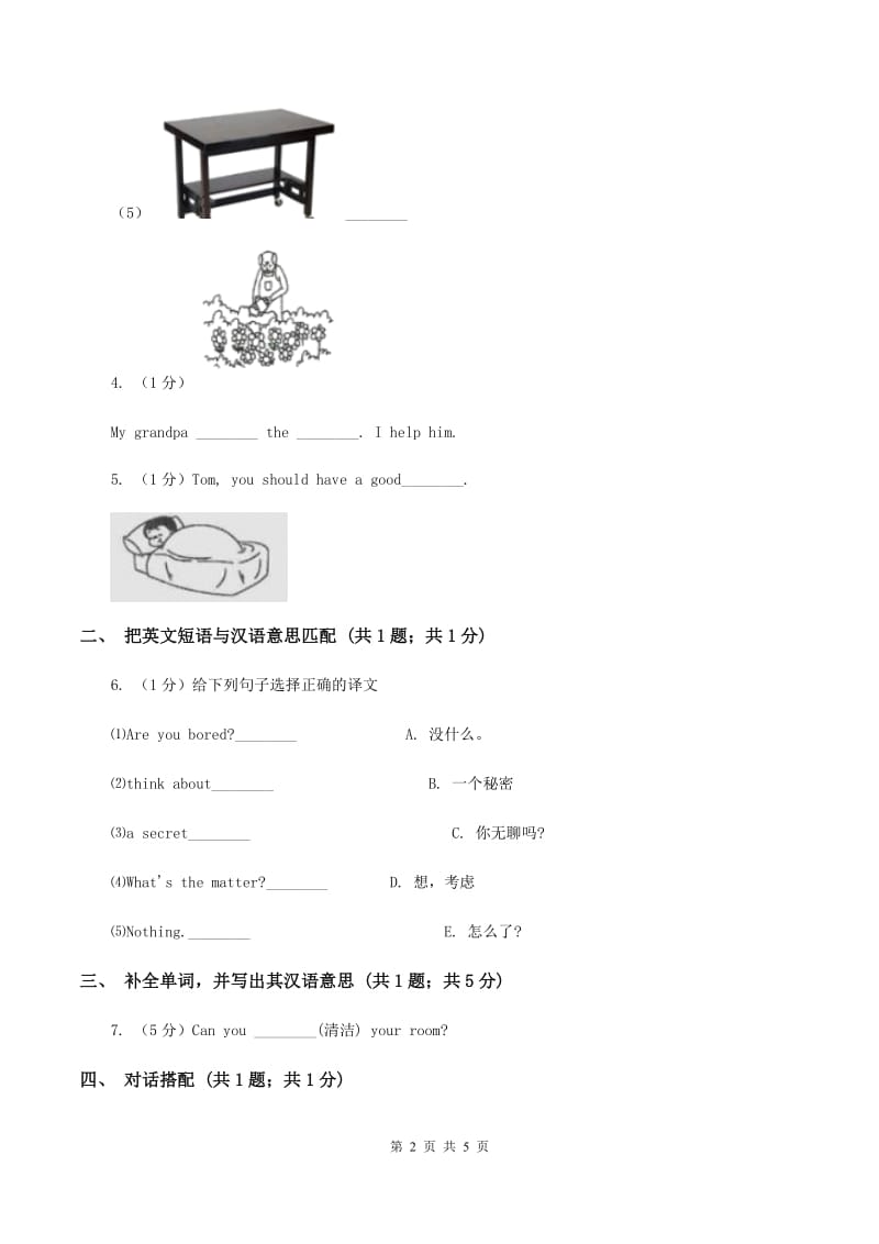 闽教版（三年级起点）小学英语四年级上册Unit 3 Part A 同步练习3（I）卷.doc_第2页