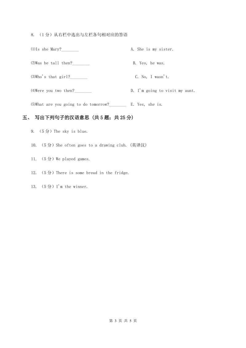 闽教版（三年级起点）小学英语四年级上册Unit 3 Part A 同步练习3（I）卷.doc_第3页