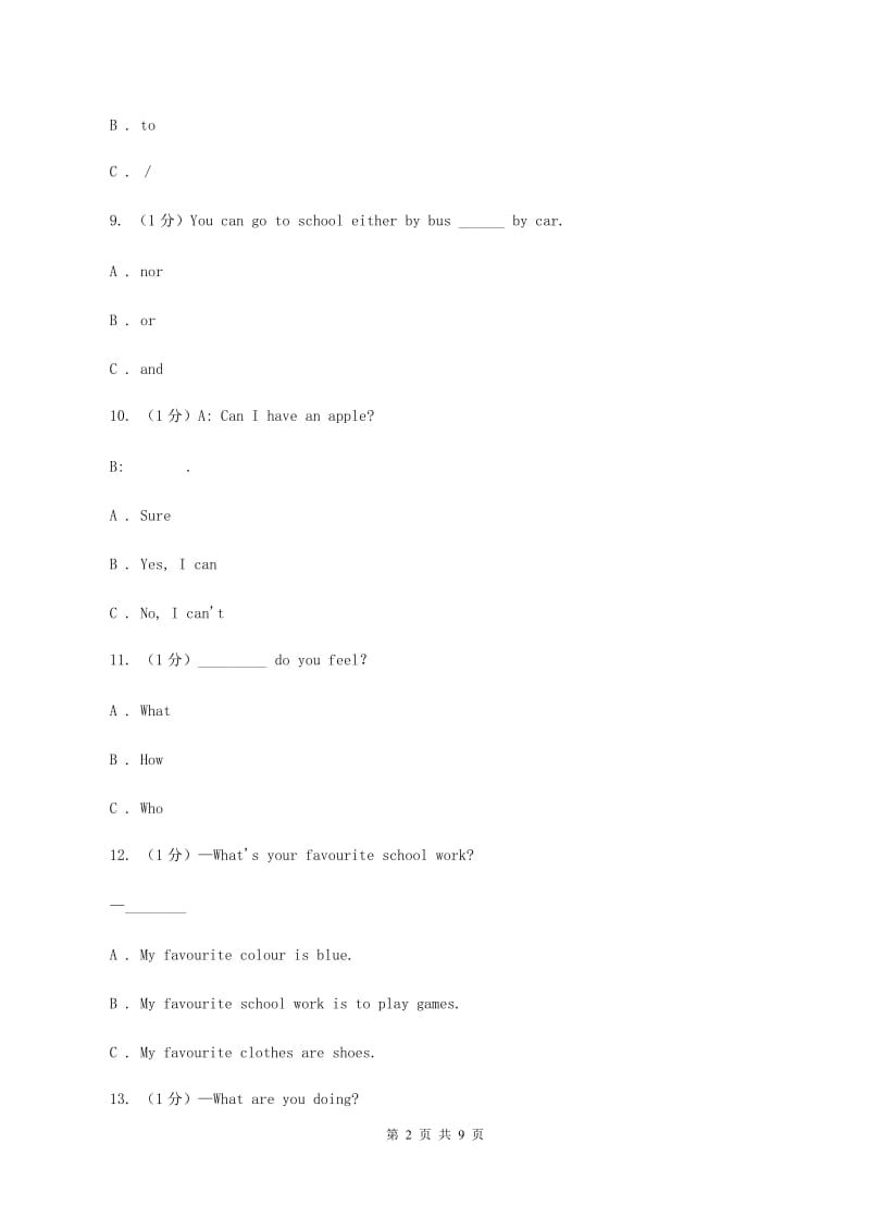 牛津版2019-2020学年五年级上学期英语期中考试试卷（I）卷.doc_第2页