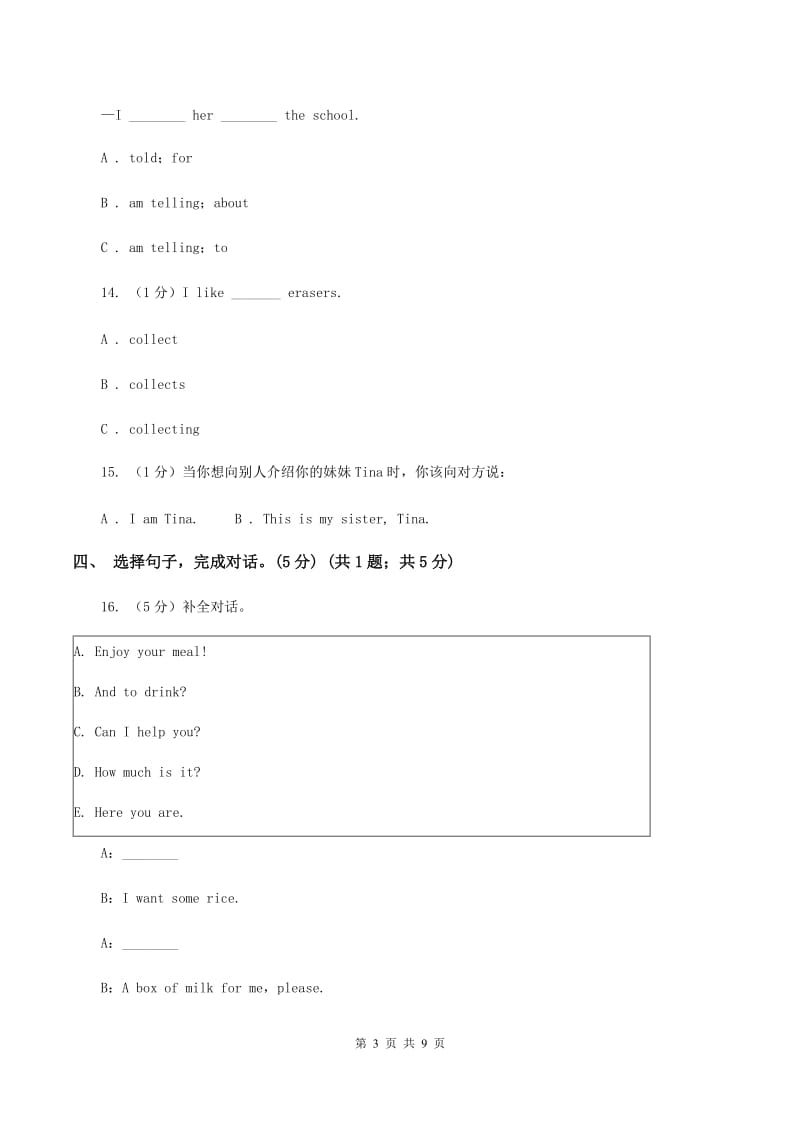 牛津版2019-2020学年五年级上学期英语期中考试试卷（I）卷.doc_第3页