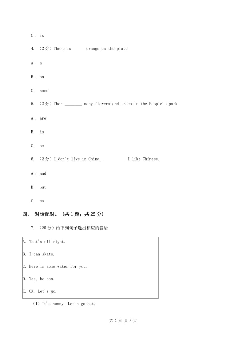 人教版（PEP）2019-2020学年小学英语五年级上册Unit 1 Part C 练习题(1)B卷.doc_第2页