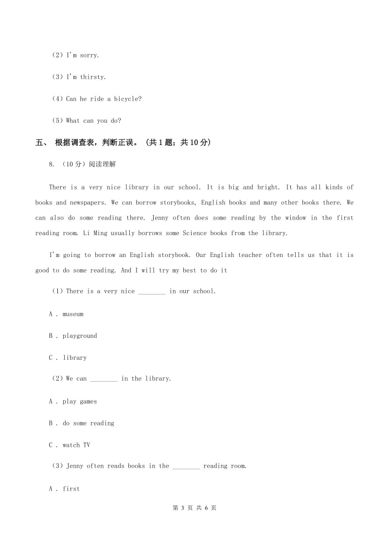 人教版（PEP）2019-2020学年小学英语五年级上册Unit 1 Part C 练习题(1)B卷.doc_第3页