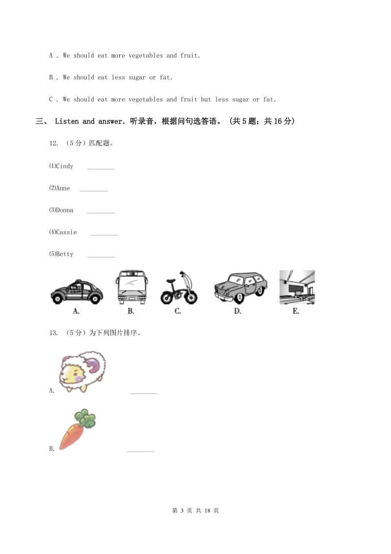 牛津译林版2019-2020学年小学英语(PEP)五年级上学期期末教学目标检测试题B卷.doc_第3页