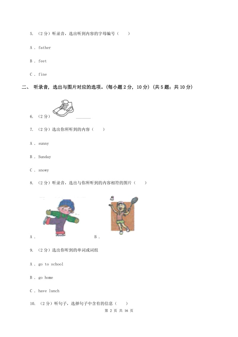 人教版(PEP)2019-2020学年六年级下学期英语毕业检测试卷 （I）卷.doc_第2页