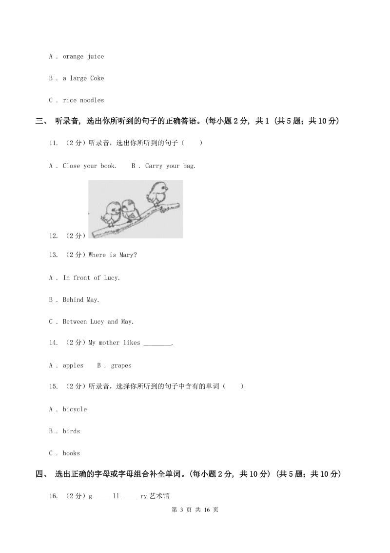 人教版(PEP)2019-2020学年六年级下学期英语毕业检测试卷 （I）卷.doc_第3页