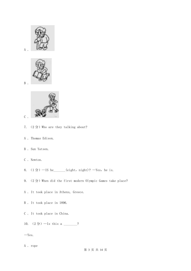 外研版2019-2020学年小学英语三年级上册Module 5检测卷（暂无听力音频）D卷.doc_第3页