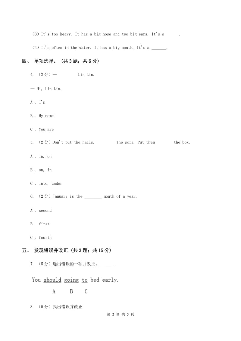 外研版（一起点）小学英语六年级上册Module 4单元测试卷（II ）卷.doc_第2页