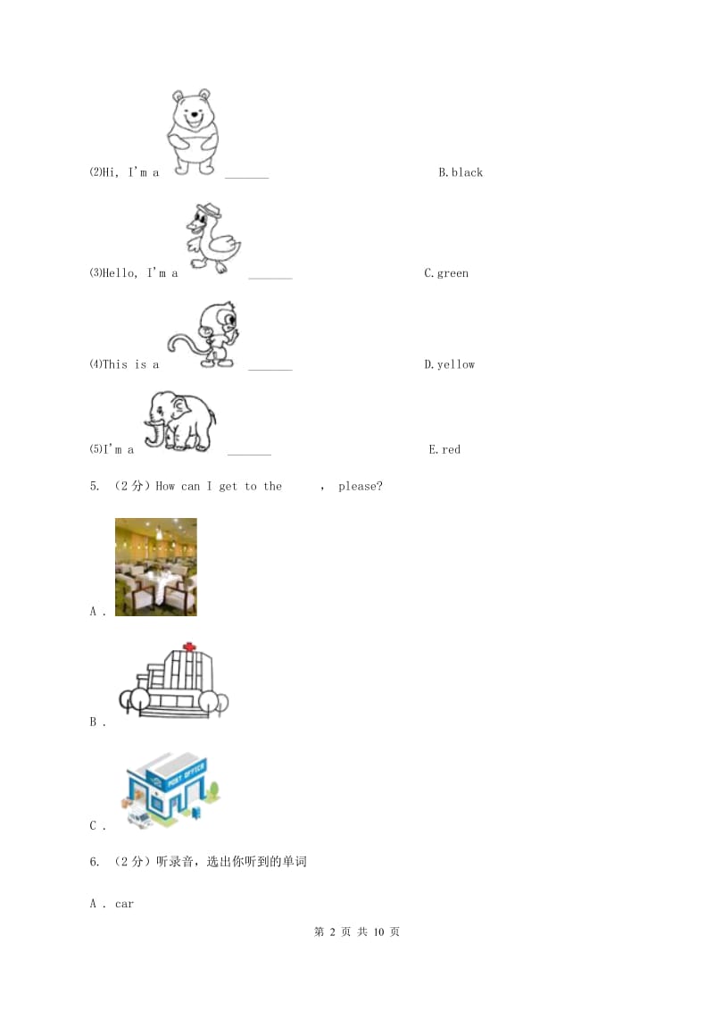 牛津上海版（试用本）2019-2020学年小学英语一年级下册Module 4 Things we do Unit 3 Story timeC卷.doc_第2页