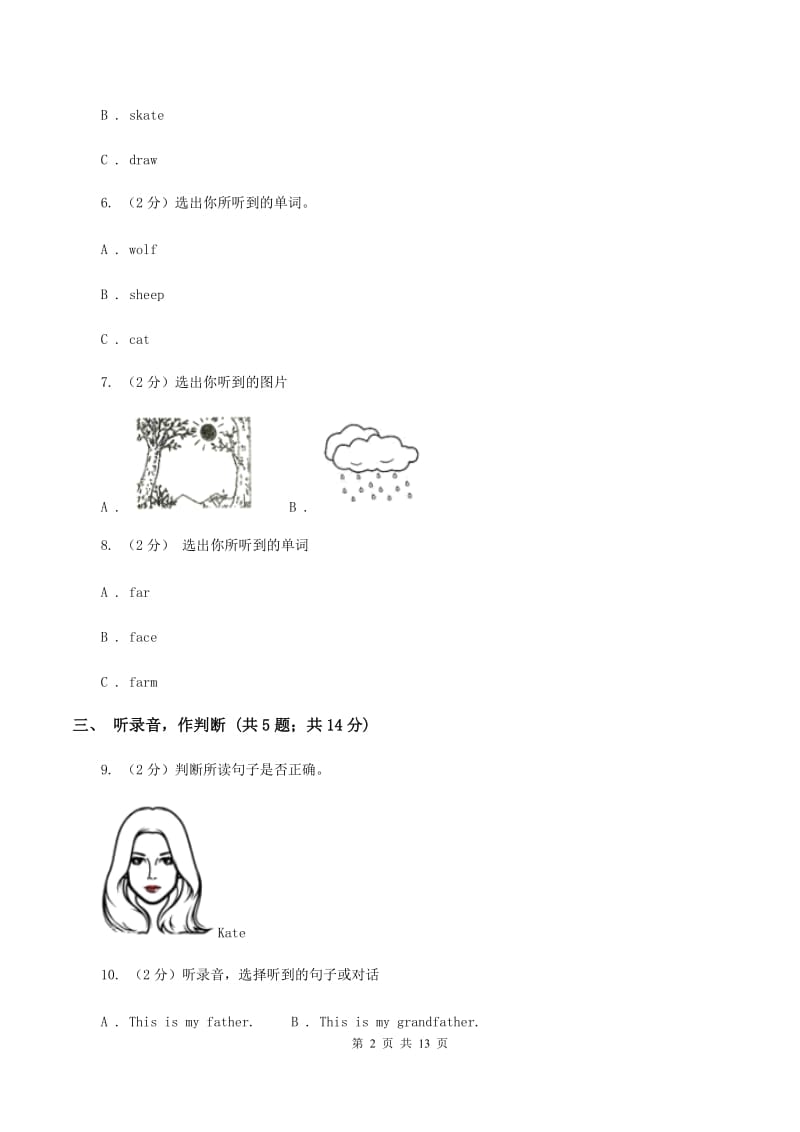 牛津上海版（试用本）2019-2020学年小学英语一年级上册Test for Module 4 Unit 2同步测试C卷.doc_第2页