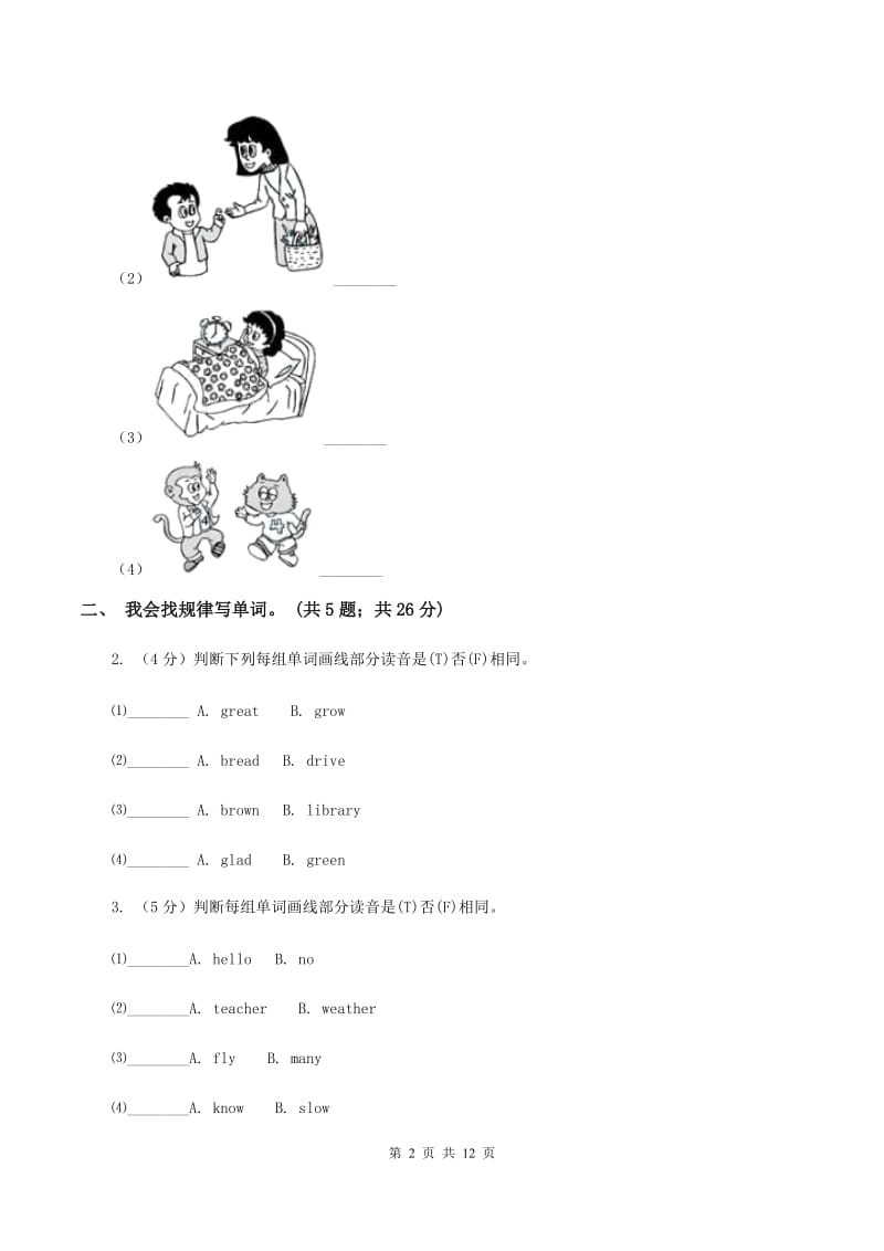 冀教版（三年级起点）小学英语五年级下册Unit 3 Lesson 13 Lets Buy Postcards! 同步练习（II ）卷.doc_第2页