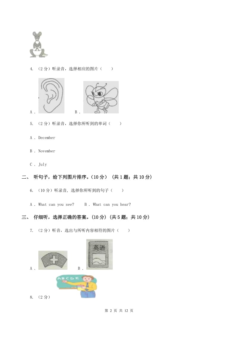 牛津版五校联片2019-2020学年五年级下学期英语期中测试卷 C卷.doc_第2页