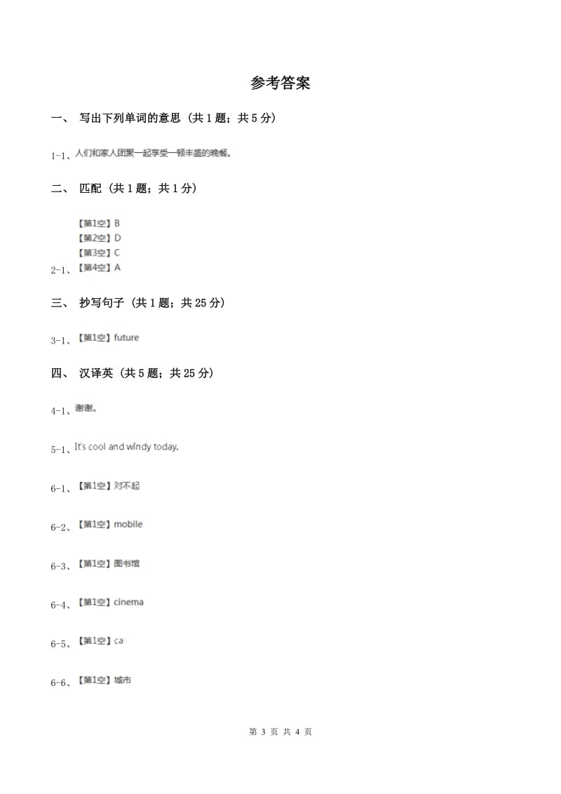 闽教版（三年级起点）小学英语四年级上册Unit 8 Part B 同步练习3.doc_第3页