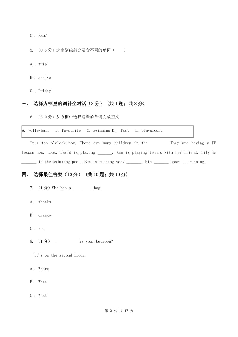 闽教版2019-2020学年六年级下学期英语期末考试试卷D卷.doc_第2页