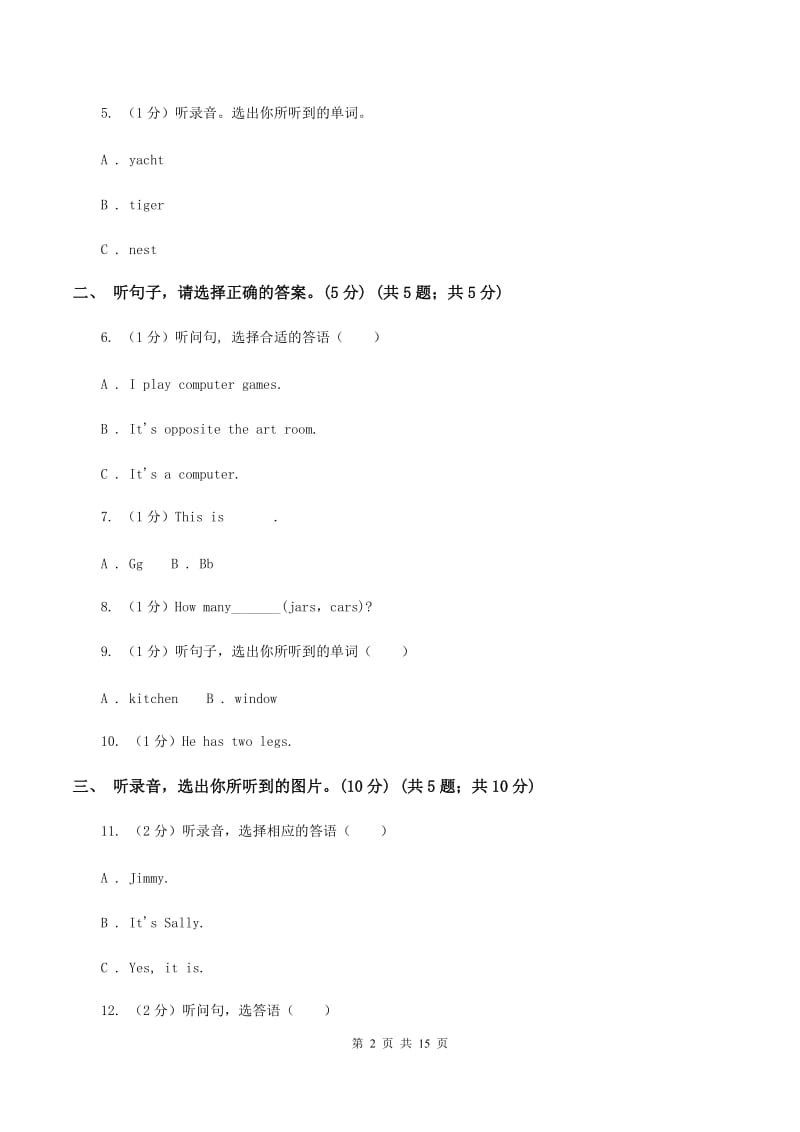 冀教版2018-2019学年四年级下学期英语期末考试试卷.doc_第2页