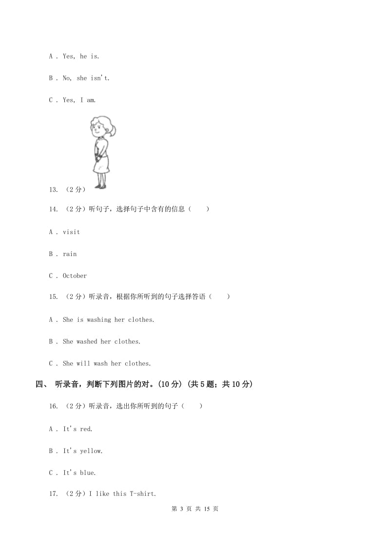 冀教版2018-2019学年四年级下学期英语期末考试试卷.doc_第3页