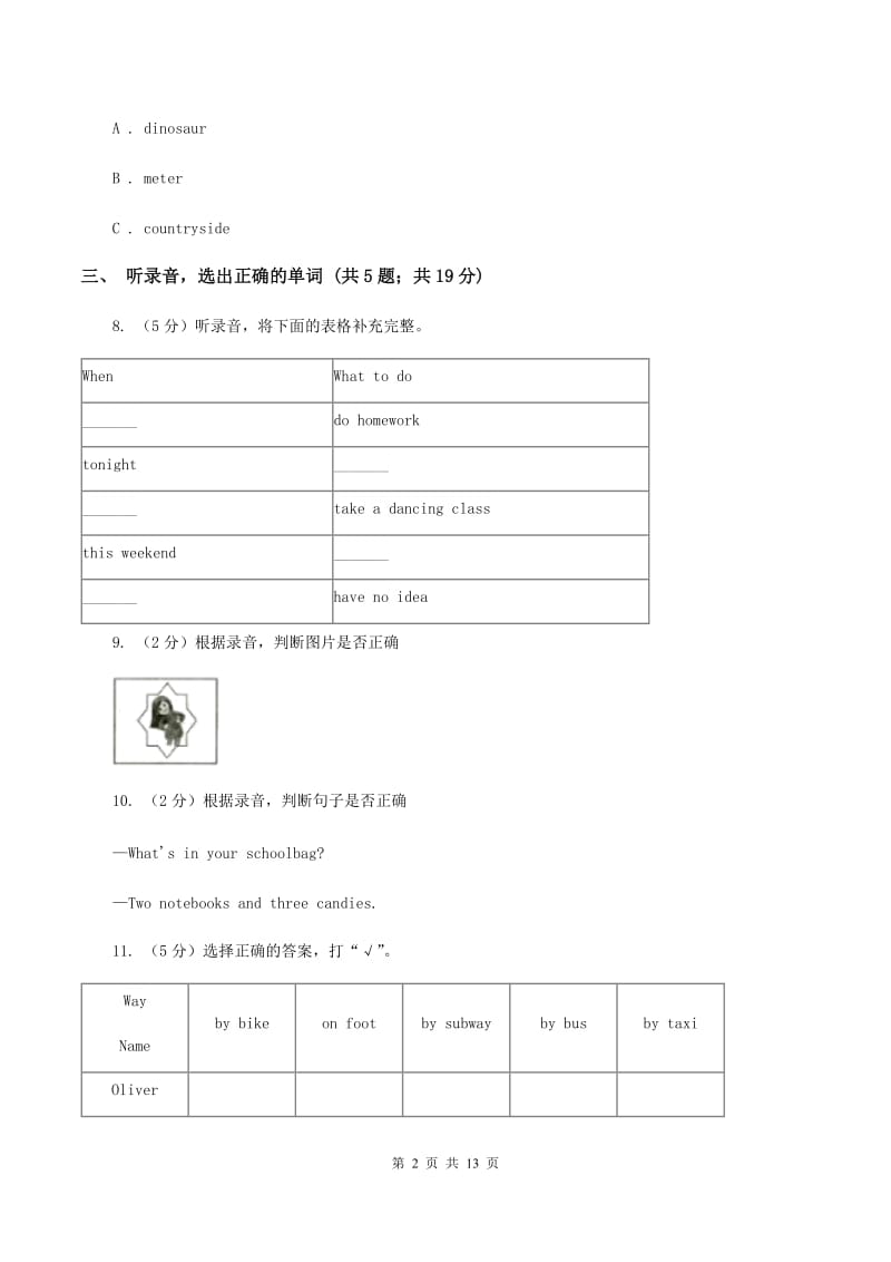 牛津上海版（试用本）2019-2020学年小学英语一年级下册Module 4 Things we do Unit 1 ActivitiesC卷.doc_第2页