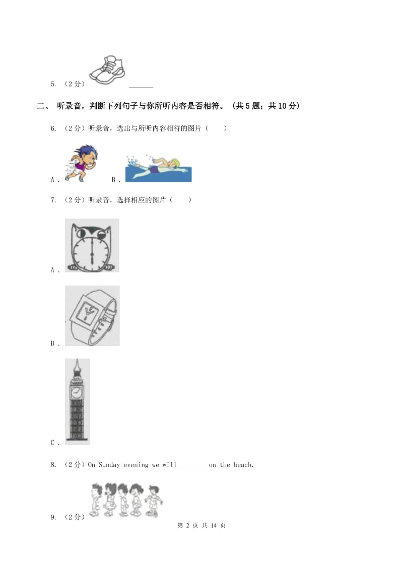 人教版（PEP）小学英语六年级下册Unit 4 同步检测题（音频暂未更新） （II ）卷.doc_第2页