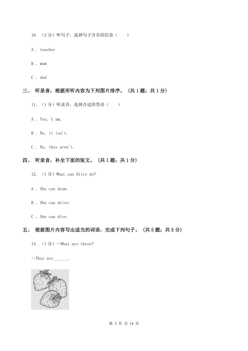 人教版（PEP）小学英语六年级下册Unit 4 同步检测题（音频暂未更新） （II ）卷.doc_第3页