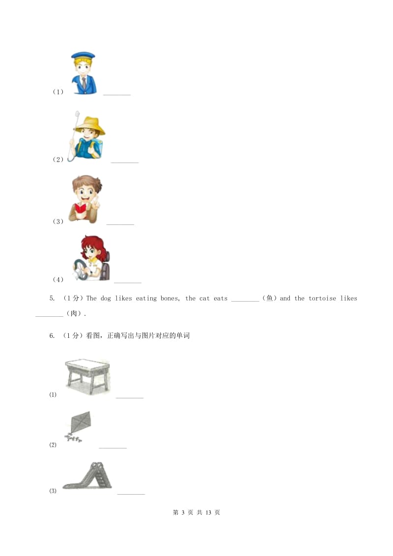 人教版2019-2020学年四年级下学期英语月考试卷C卷 .doc_第3页