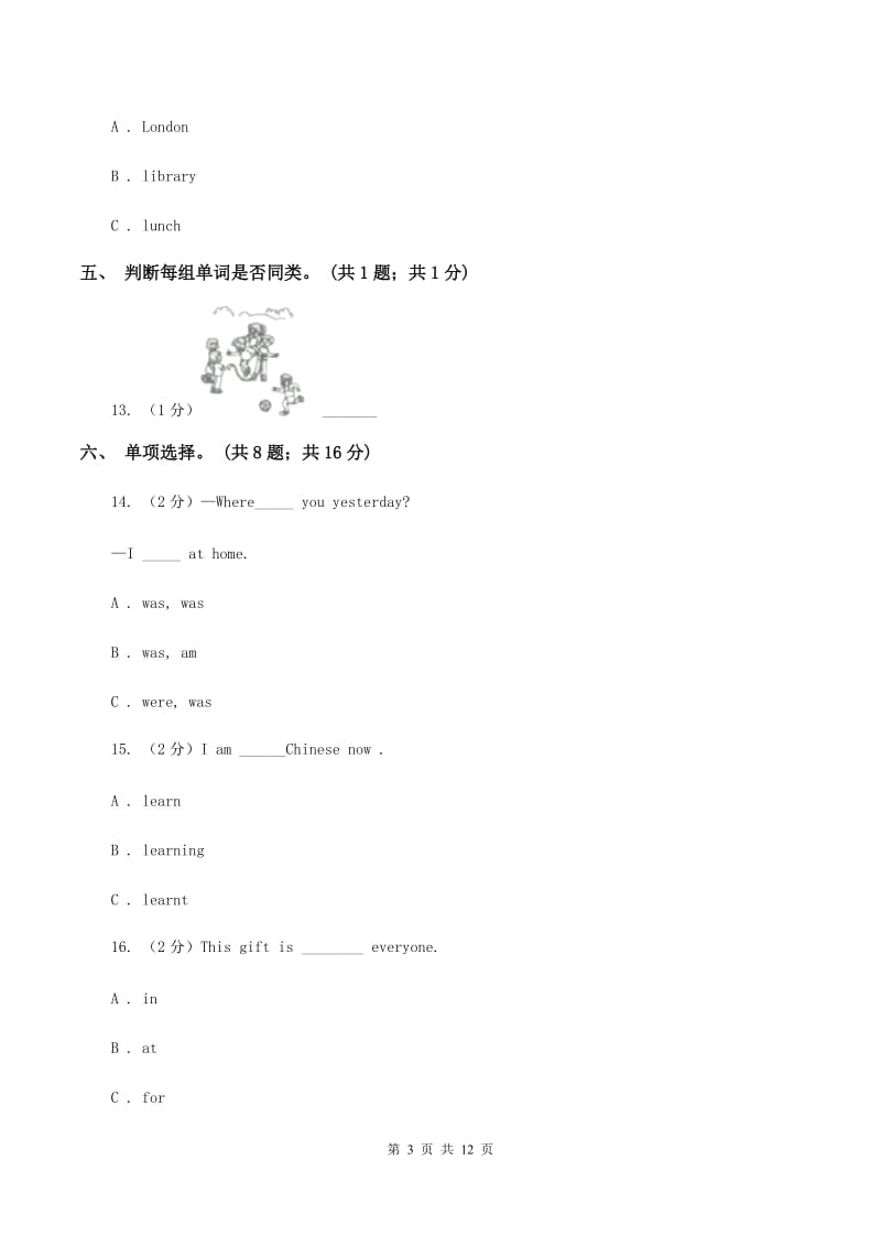 外研版（三年级起点）小学英语六年级下册期末测试卷A卷.doc_第3页