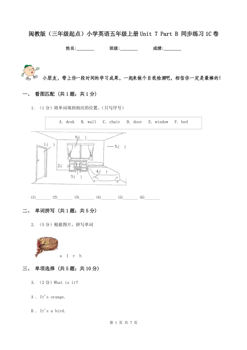 闽教版（三年级起点）小学英语五年级上册Unit 7 Part B 同步练习1C卷.doc_第1页