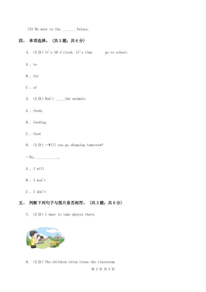 外研版（一起点）小学英语三年级上册Module 6单元测试卷A卷.doc_第2页