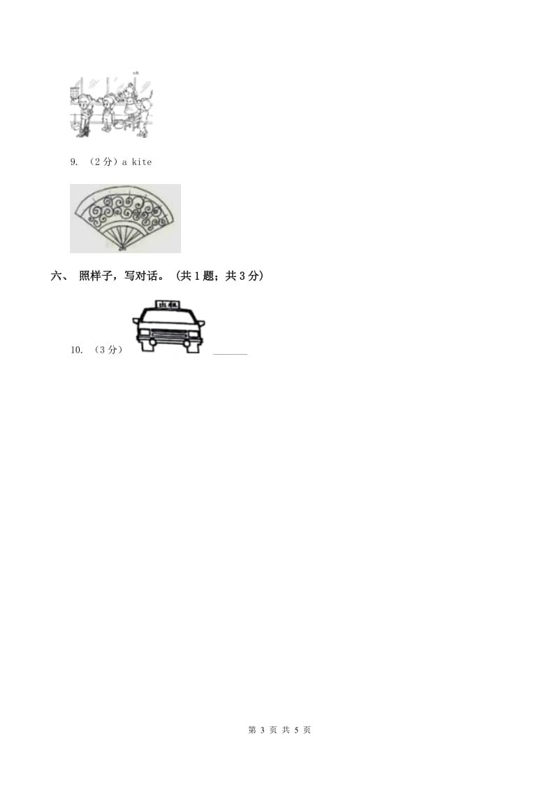 外研版（一起点）小学英语三年级上册Module 6单元测试卷A卷.doc_第3页