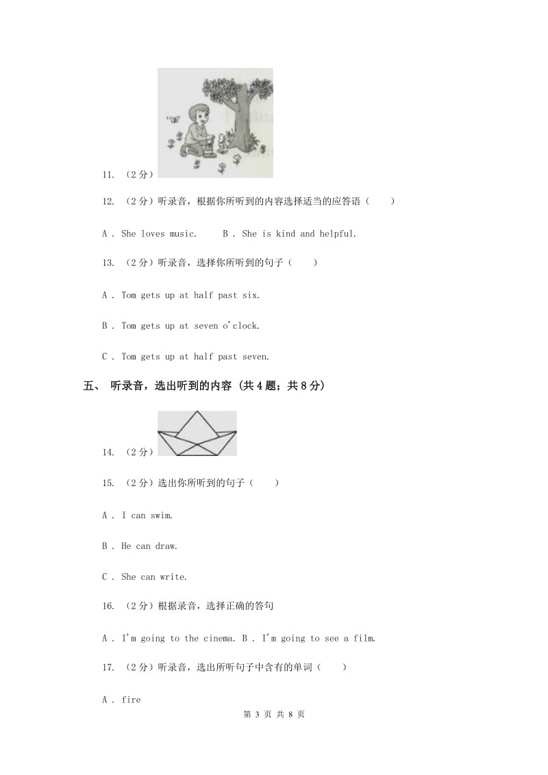 牛津上海版2018-2019学年小学英语一年级上册Test for Module 1 Unit 2同步测试.doc_第3页