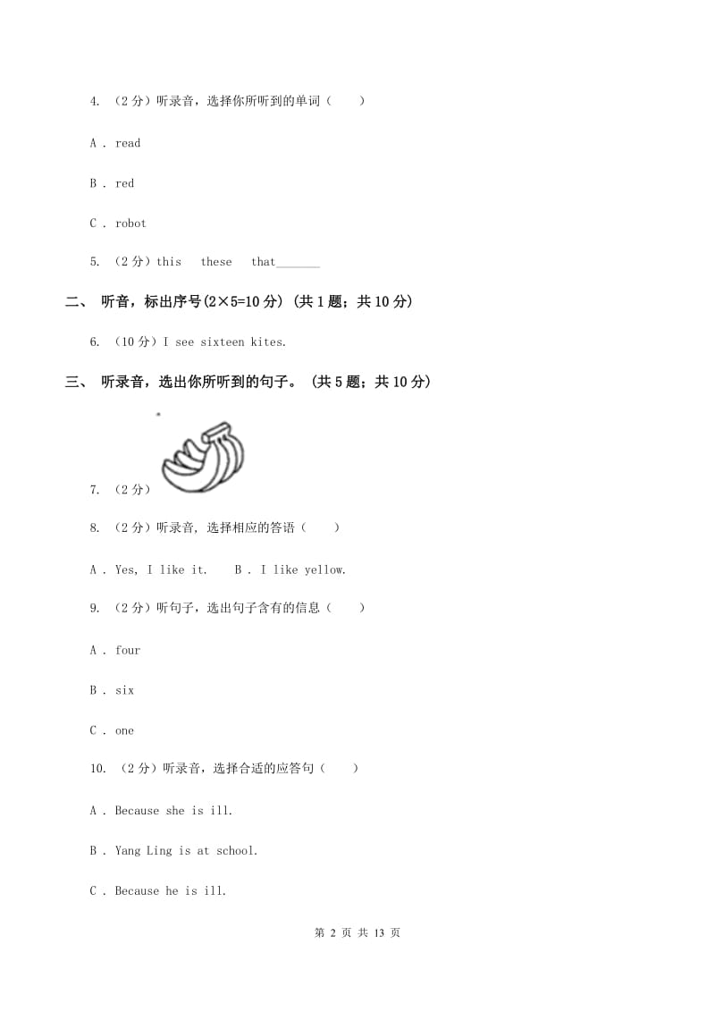 外研版五校联片2019-2020学年四年级下学期英语期中测试卷 D卷.doc_第2页