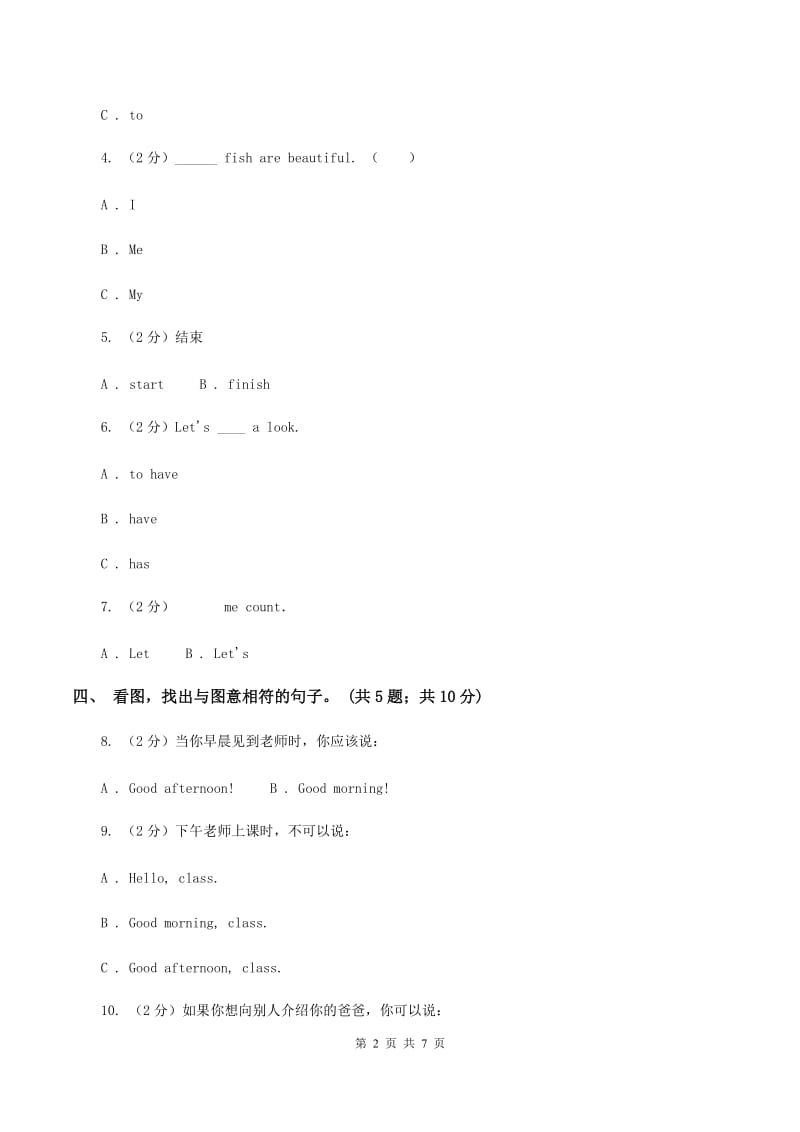 冀教版（三年级起点）小学英语四年级上册Unit 4 Lesson 19 Lets Go Shopping! 同步练习A卷.doc_第2页