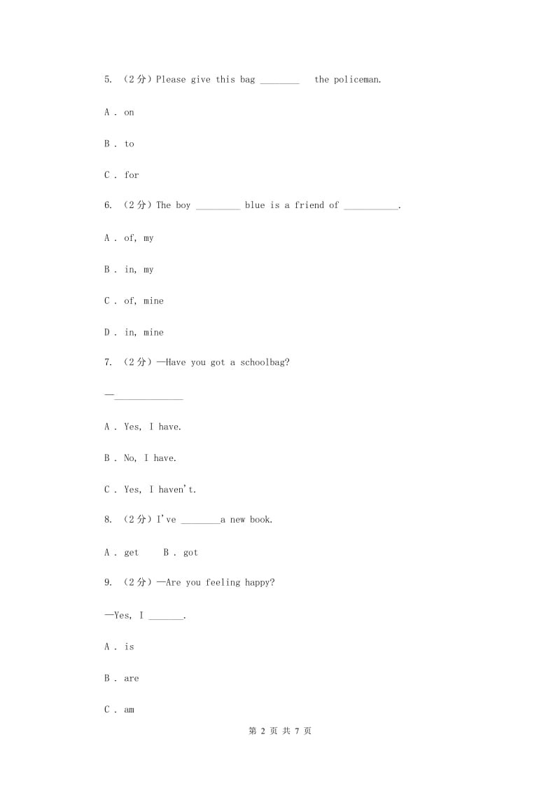 外研版2019-2020年小学英语三年级下册Module 9测试题.doc_第2页