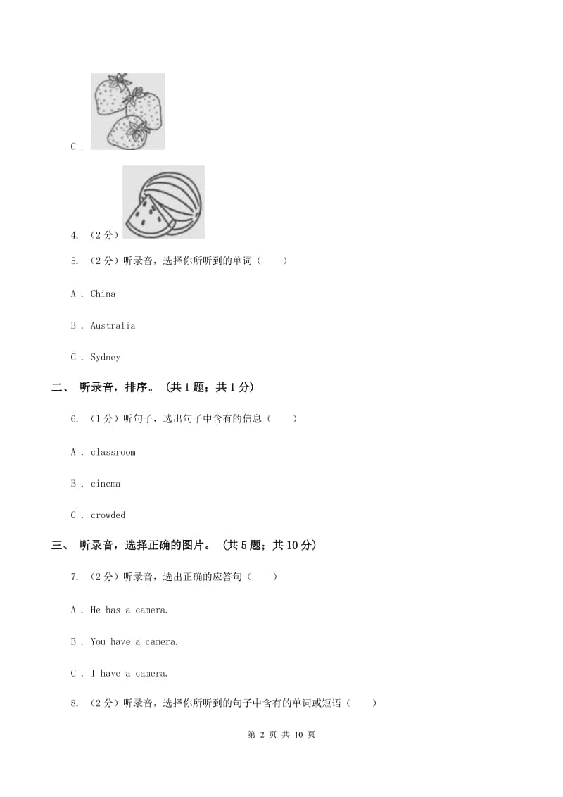 外研版（一起点）小学英语四年级上册Module 1单元测试卷 （II ）卷.doc_第2页