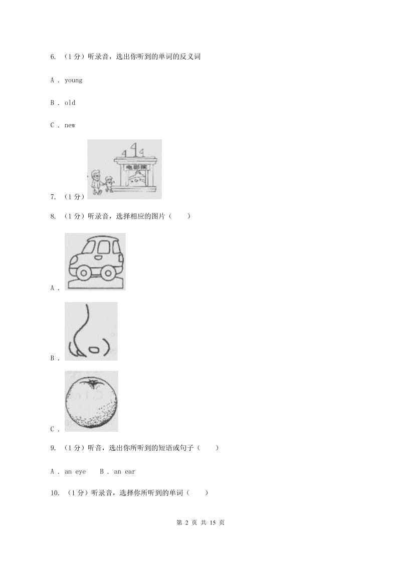 朗文版2019-2020学年六年级上学期英语第一次月考试卷（I）卷.doc_第2页