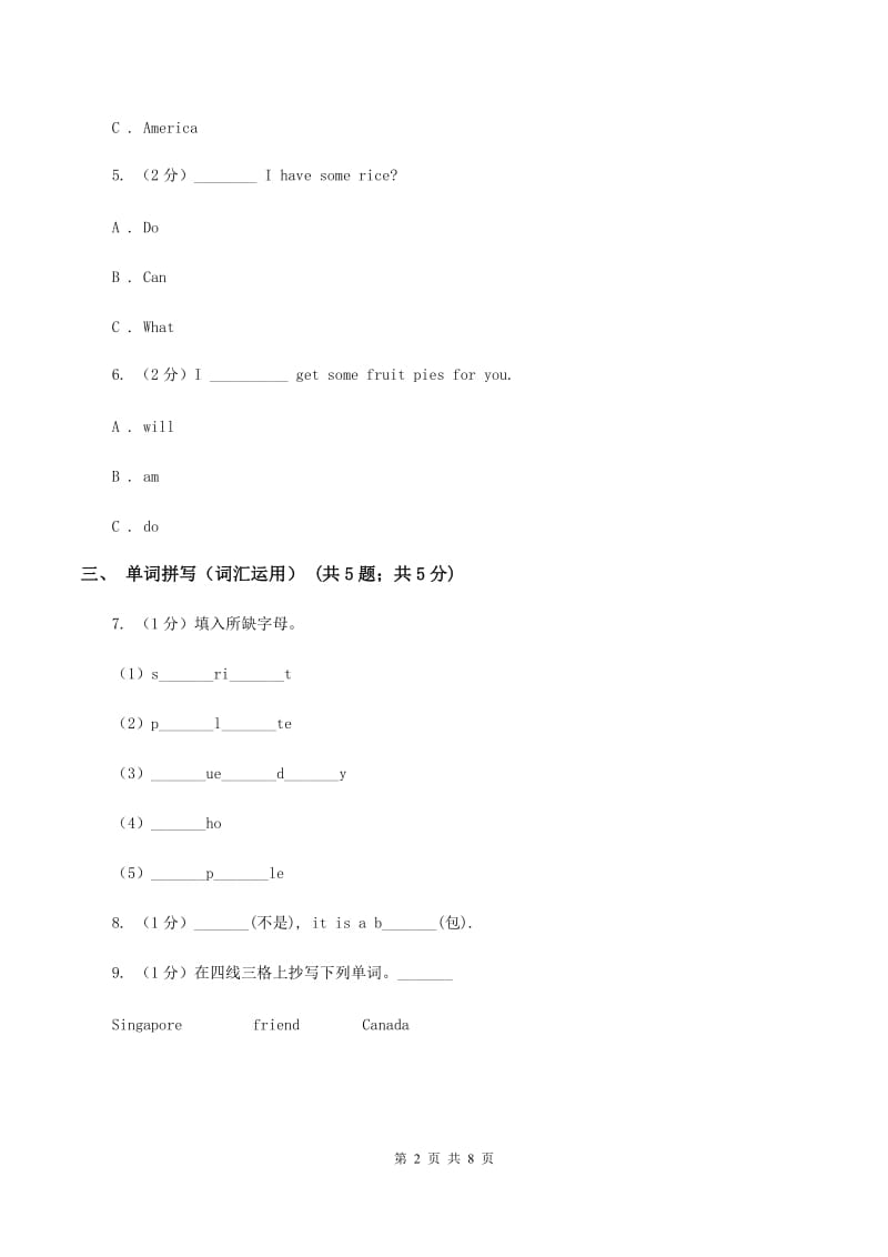 牛津上海版（深圳用）2019-2020学年小学英语六年级上册Unit 2同步练习（1）D卷.doc_第2页