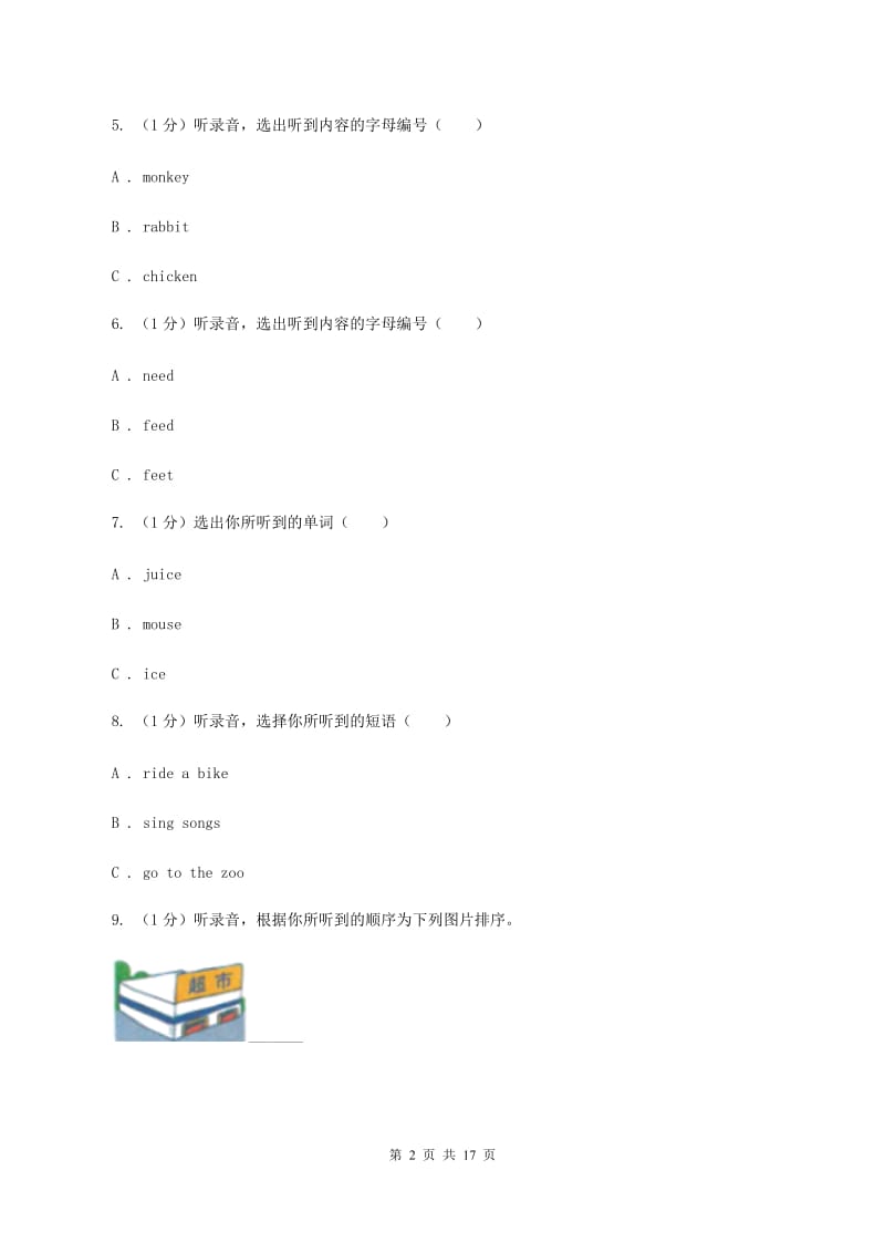 牛津译林版2019-2020学年四年级下学期英语期中考试试卷（不含完整音频）A卷.doc_第2页